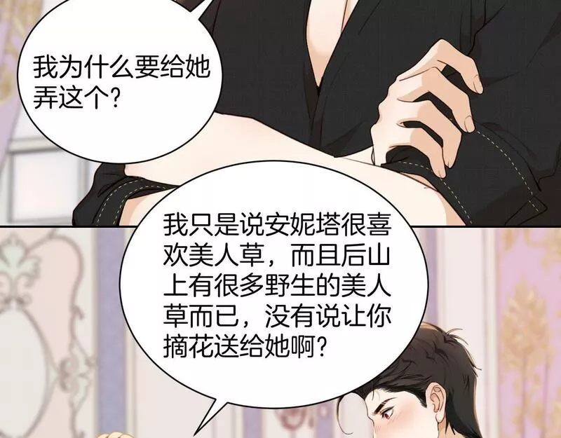 最后的魔女小说漫画,第30话 灭族的&ldquo;真相&rdquo;68图