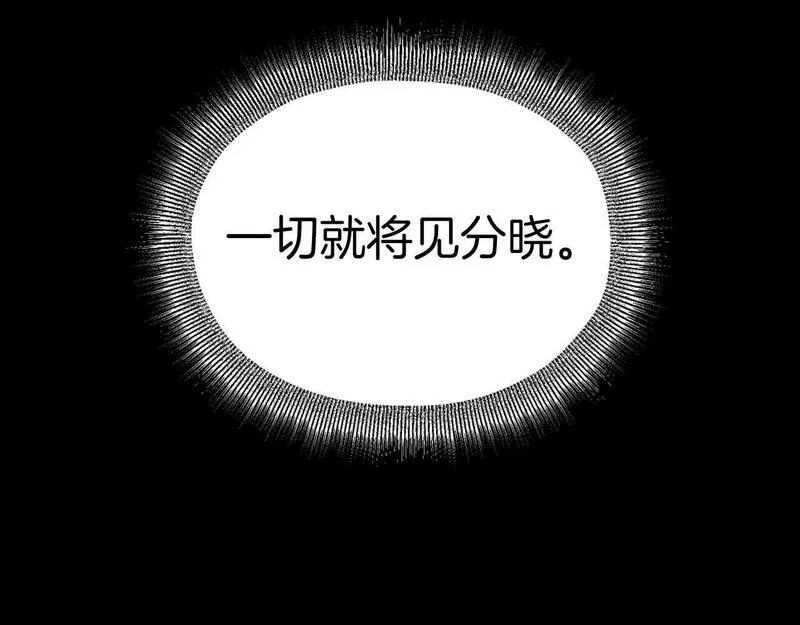 最后的魔方漫画,第33话 &ldquo;最佳&rdquo;地点92图