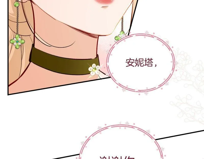 最后的魔女小说漫画,第34话 梦想84图