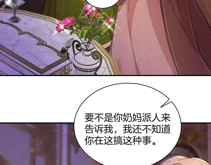 最后的魔女夜宴小说漫画,第34话 梦想16图