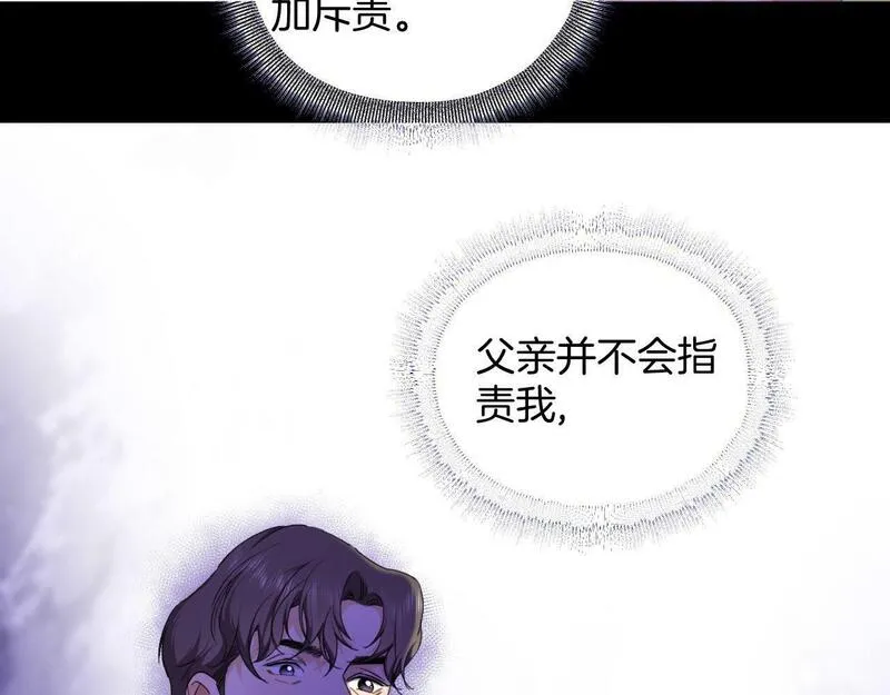 最后的魔女夜宴小说漫画,第34话 梦想27图