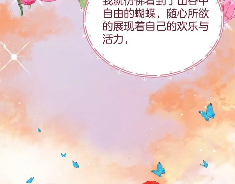 最后的魔女小说漫画,第34话 梦想88图