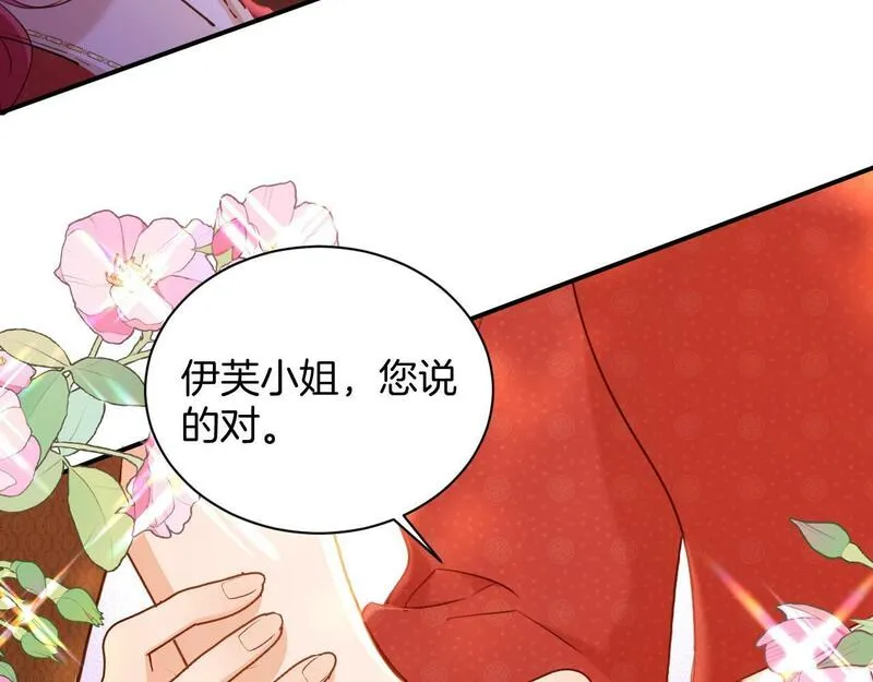 最后的魔女小说漫画,第34话 梦想78图