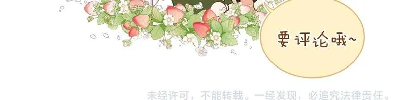 最后的魔女小说漫画,第34话 梦想108图