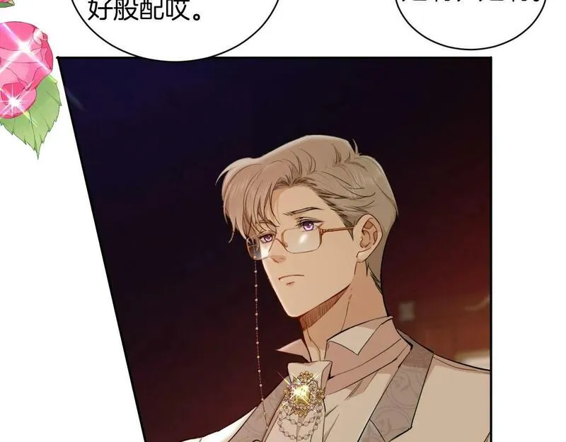 最后的魔女夜宴小说漫画,第34话 梦想4图