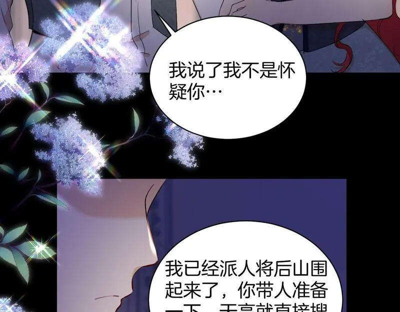 最后的魔女小说漫画,第35话 失踪的伯爵74图