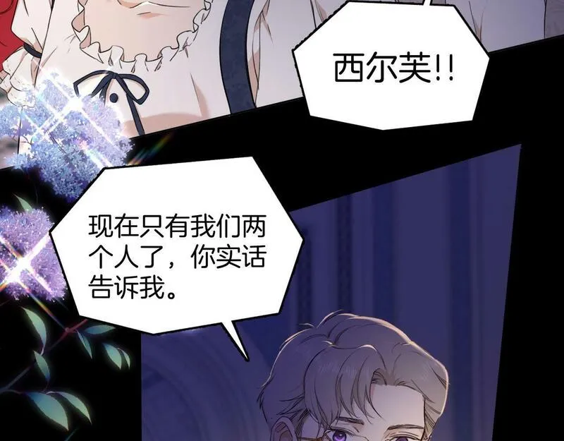 最后的魔女小说漫画,第35话 失踪的伯爵82图