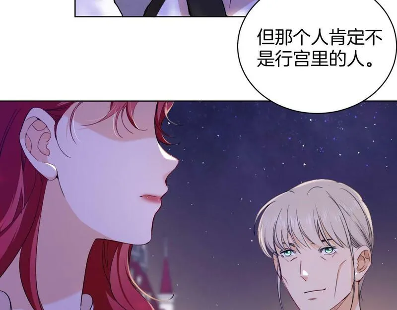 最后的魔女小说漫画,第35话 失踪的伯爵31图