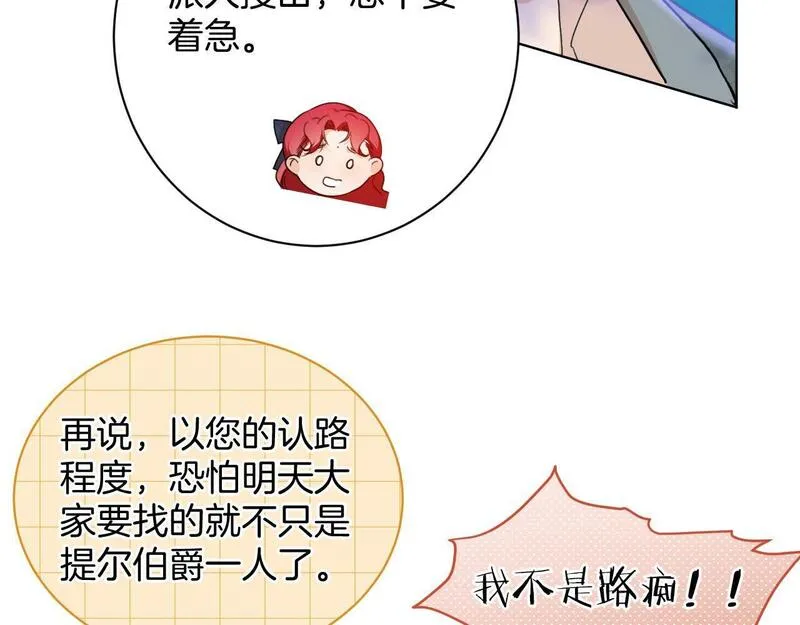 最后的魔方漫画,第36话 我不让你背！！18图