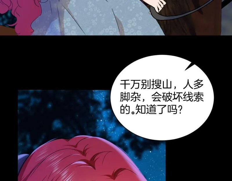 最后的魔方漫画,第36话 我不让你背！！25图