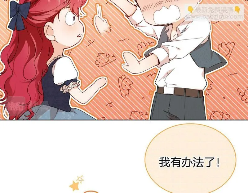 最后的魔方漫画,第36话 我不让你背！！48图