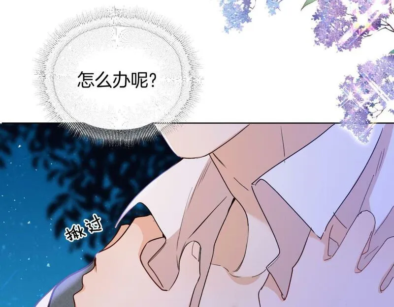 最后的魔方漫画,第36话 我不让你背！！42图