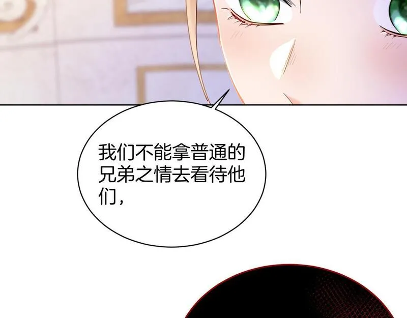 最后的魔女和那个客人3漫画,第39话 皇室的特殊兄弟情71图