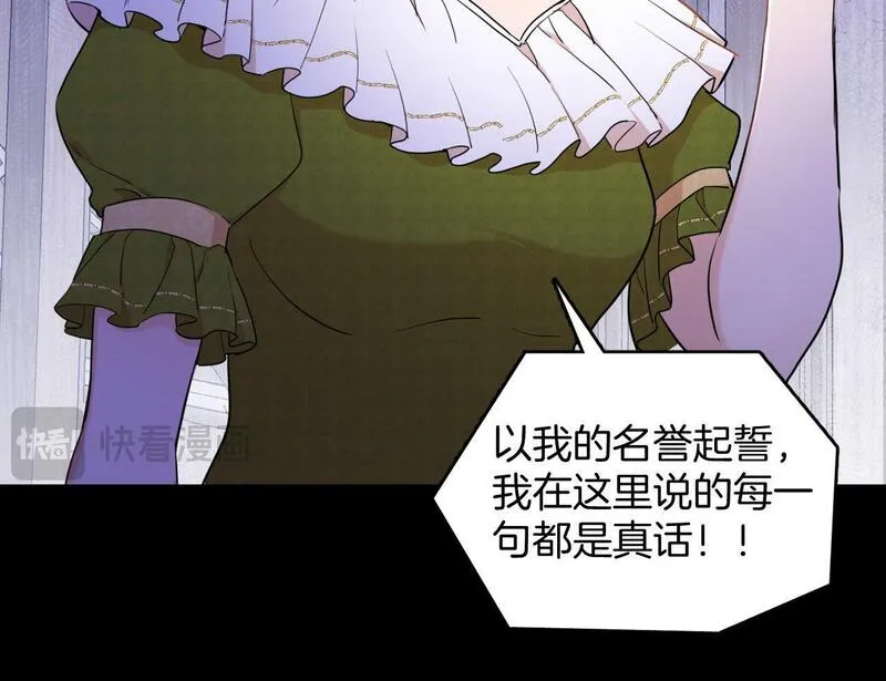 最后的魔女小说漫画,第41话 合格的女儿43图