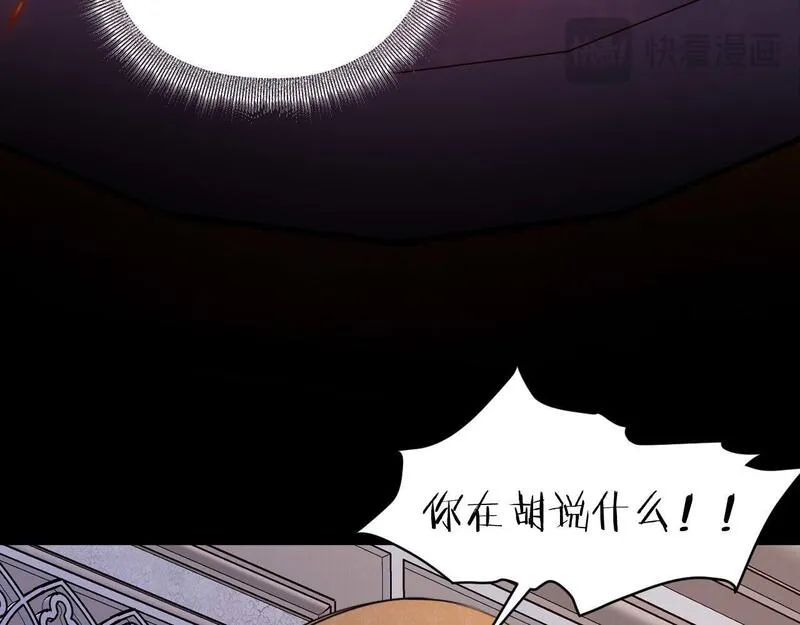 最后的魔女小说漫画,第41话 合格的女儿87图