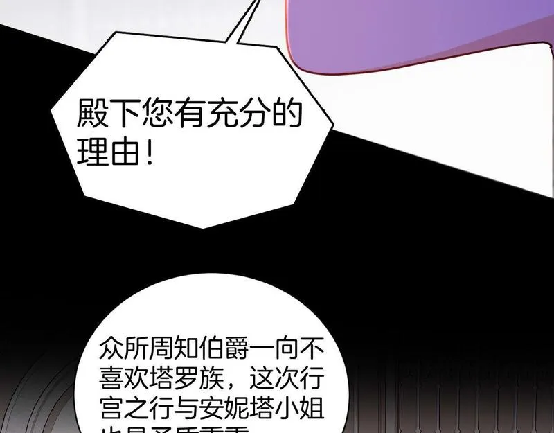 最后的魔女小说漫画,第41话 合格的女儿31图