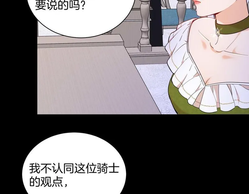 最后的魔女小说漫画,第41话 合格的女儿36图