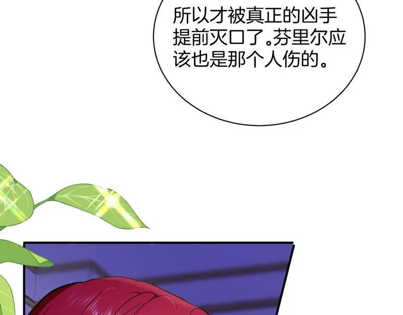 最后的魔女小说漫画,第44话 奎兰的嫉妒心82图