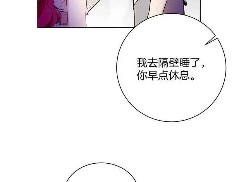 最后的魔女叙利亚漫画,第44话 奎兰的嫉妒心16图