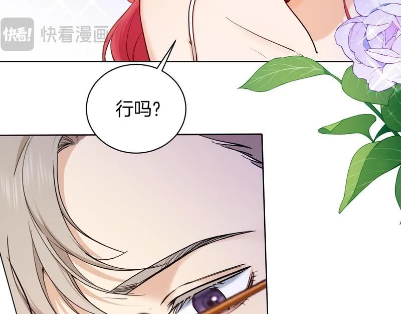 最后的魔女叙利亚漫画,第44话 奎兰的嫉妒心21图