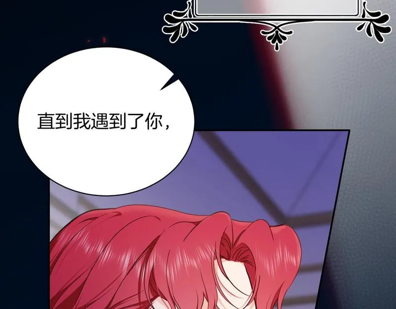 最后的魔女叙利亚漫画,第44话 奎兰的嫉妒心34图