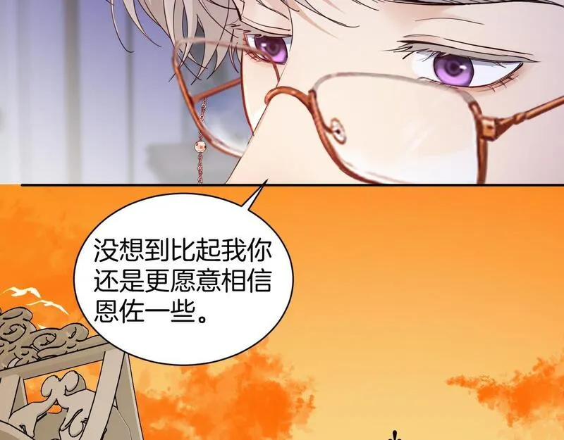 最后的魔女叙利亚漫画,第44话 奎兰的嫉妒心27图