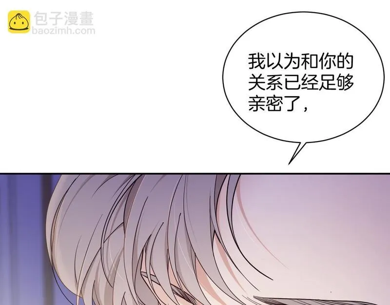 最后的魔女小说漫画,第44话 奎兰的嫉妒心26图