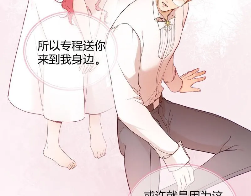 最后的魔女叙利亚漫画,第44话 奎兰的嫉妒心39图