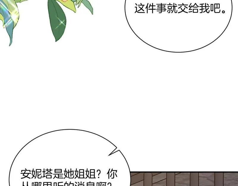 最后的魔方漫画,第45话 眉间的真相42图