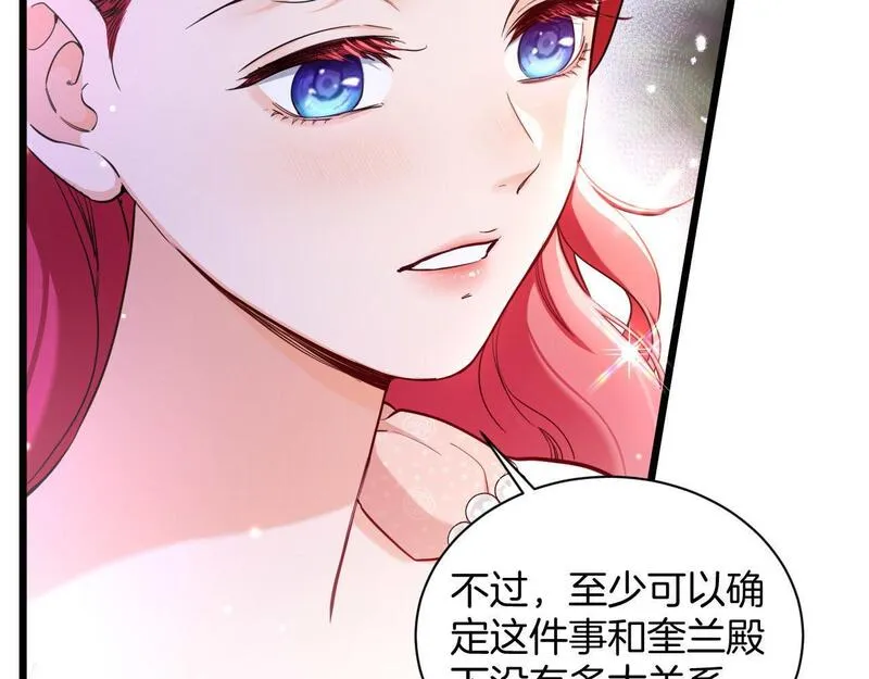 最后的魔女和那个客人3漫画,第46话 被复制的钥匙69图