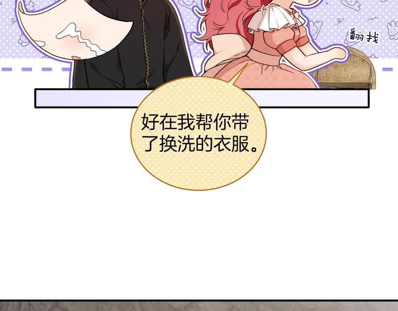 最后的魔女和那个客人3漫画,第46话 被复制的钥匙16图