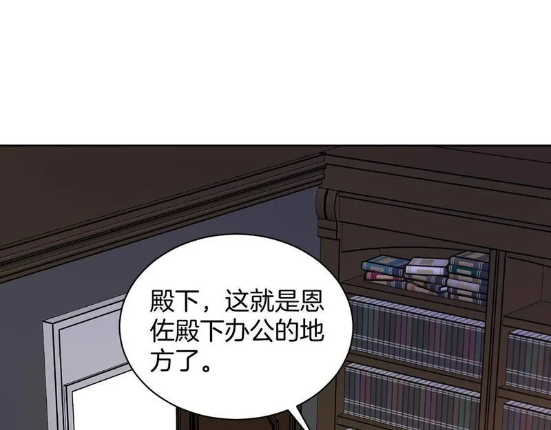 最后的魔女伊泽塔死了漫画,第47话 被替换的真相63图