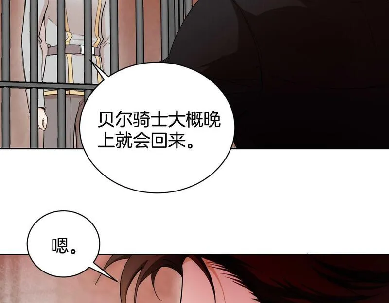 最后的魔女小说漫画,第51话 你究竟是谁59图