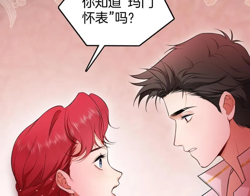 最后的魔女小说漫画,第51话 你究竟是谁24图