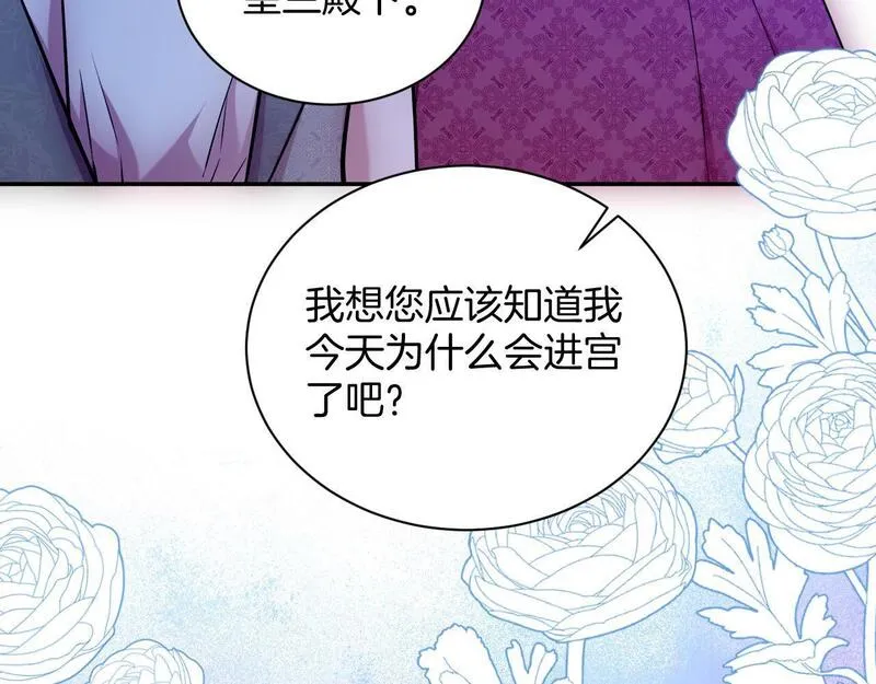 最后的魔女伊泽塔死了漫画,第54话 双重的背叛55图