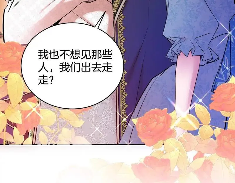 最后的魔女爱上哥哥漫画,第55话 最后的幽会55图