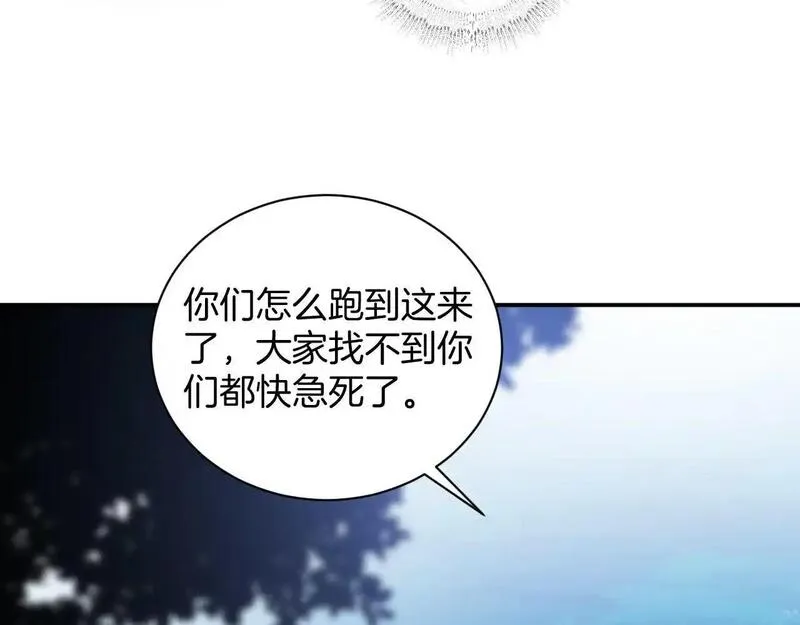 最后的魔方漫画,第56话 恶魔的相助21图