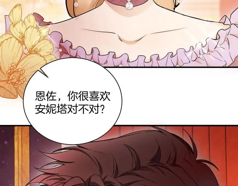 最后的魔女叙利亚漫画,第56话 恶魔的相助51图