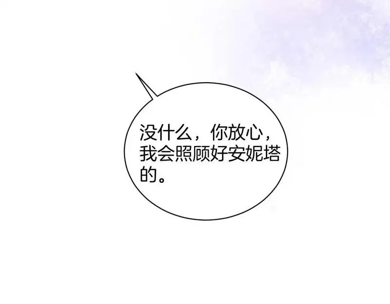 最后的魔女叙利亚漫画,第56话 恶魔的相助61图