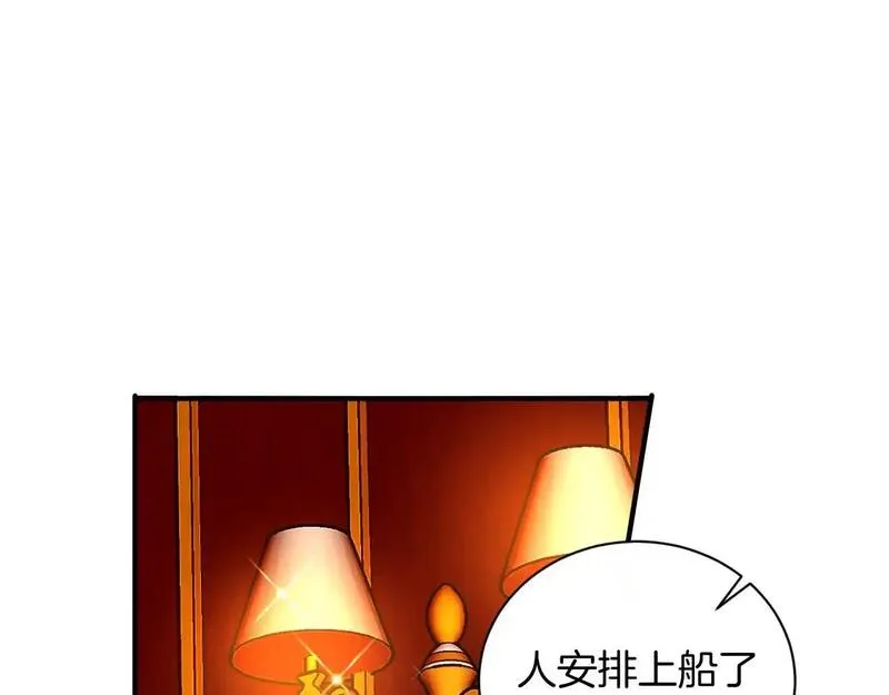 最后的魔方漫画,第56话 恶魔的相助90图