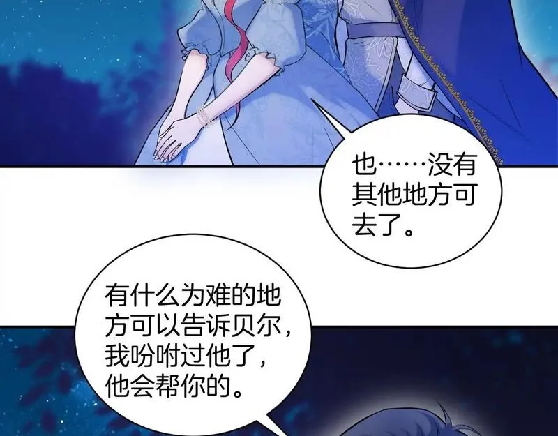 最后的魔女叙利亚漫画,第56话 恶魔的相助2图