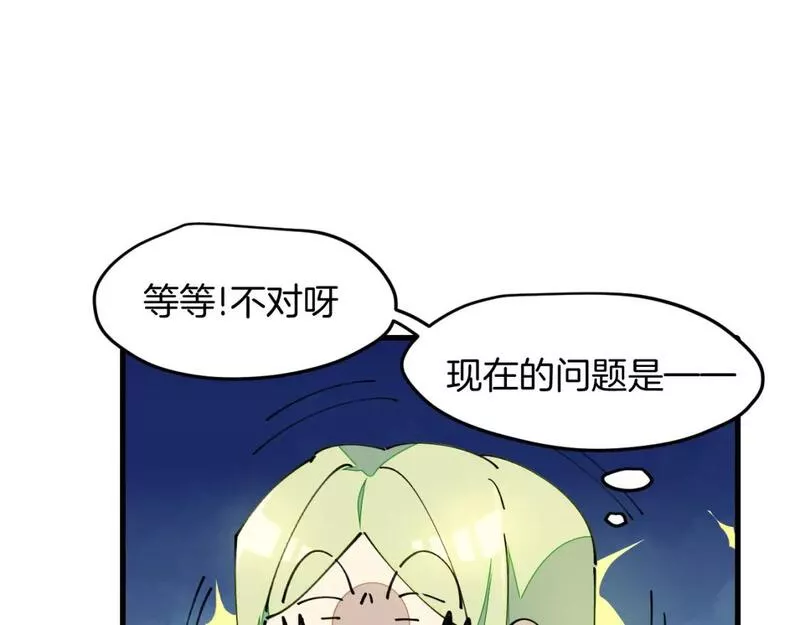 师父竟然想刀我漫画,第28话 结缘14图