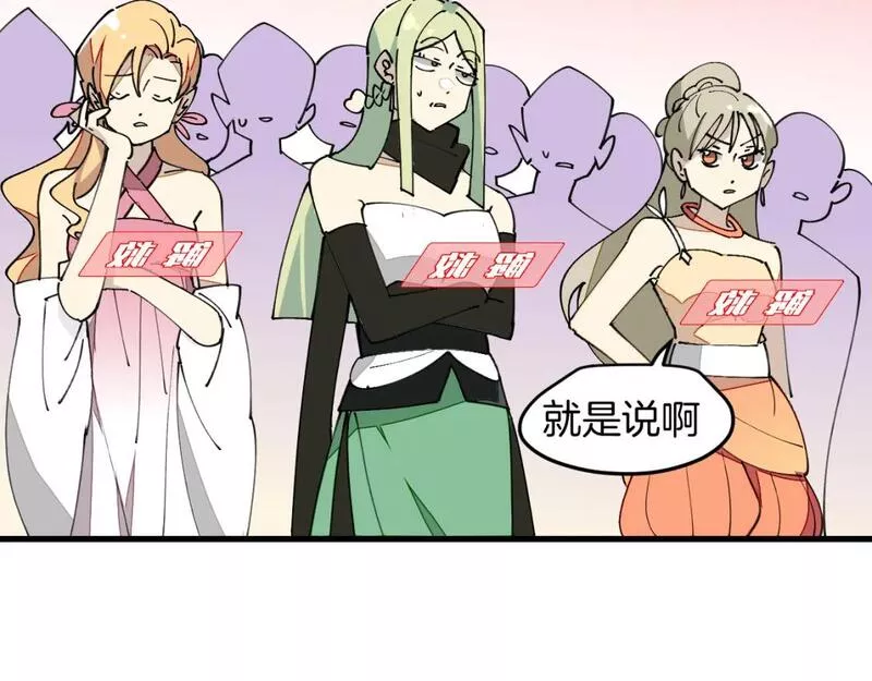 师父竟然想刀我漫画,第28话 结缘79图