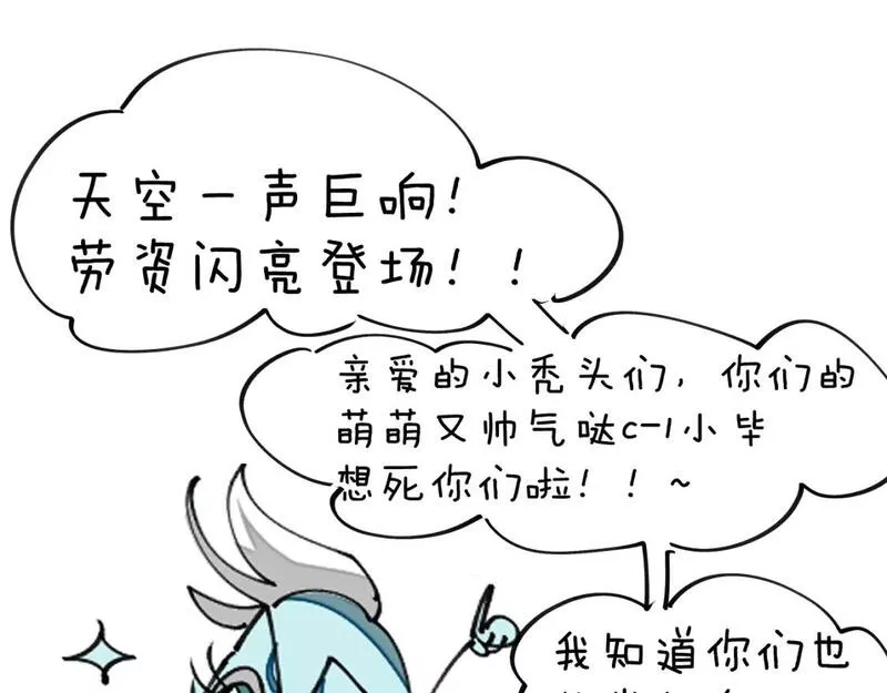 师父竟然想刀我漫画,第28话 结缘134图