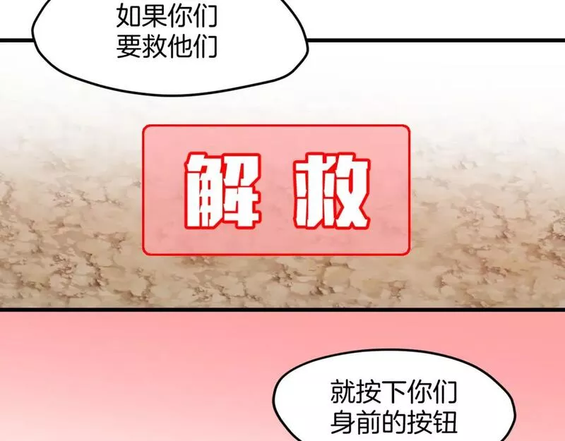 师父竟然想刀我漫画,第28话 结缘72图