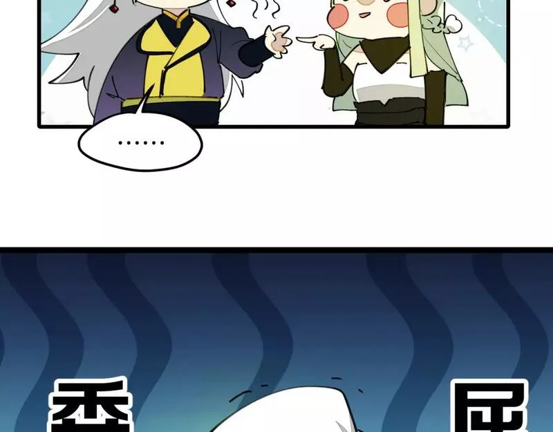 师父竟然想刀我漫画,第29话 结缘啦！100图