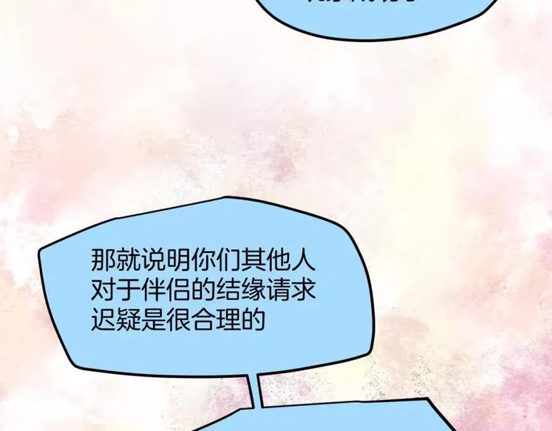 师父竟然想刀我漫画,第29话 结缘啦！53图