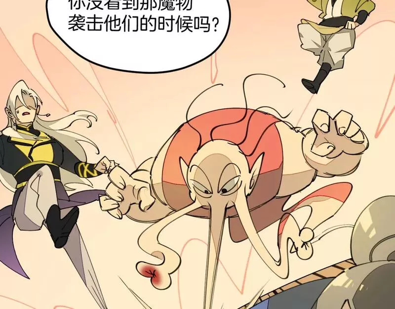 师父竟然想刀我漫画,第29话 结缘啦！59图