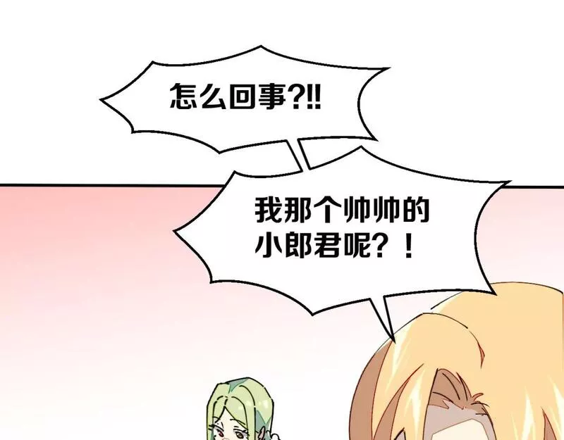 师父竟然想刀我漫画,第29话 结缘啦！30图