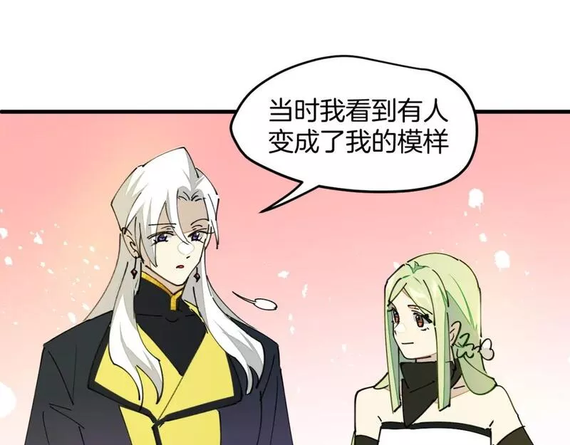 师父竟然想刀我漫画,第29话 结缘啦！38图